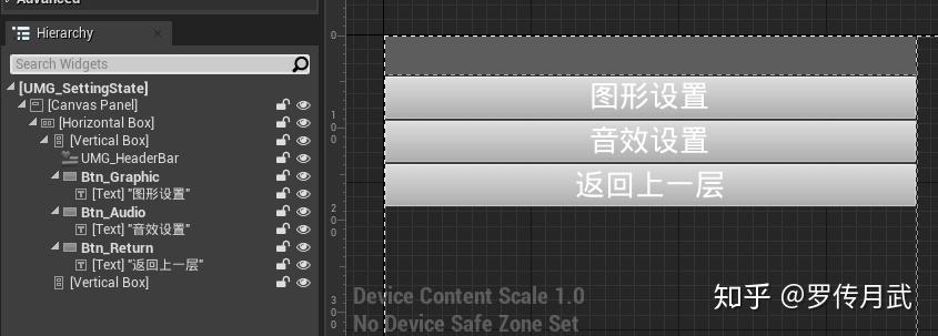 ue4 stack ui 