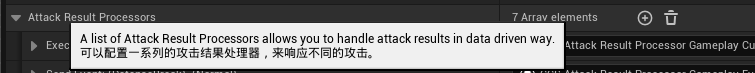战斗(攻防)系统.014