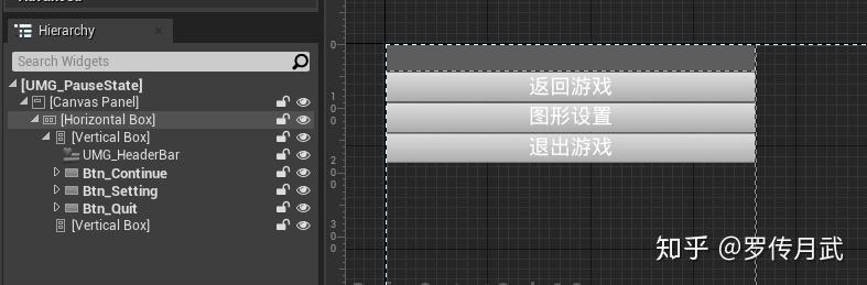 ue4 stack ui 